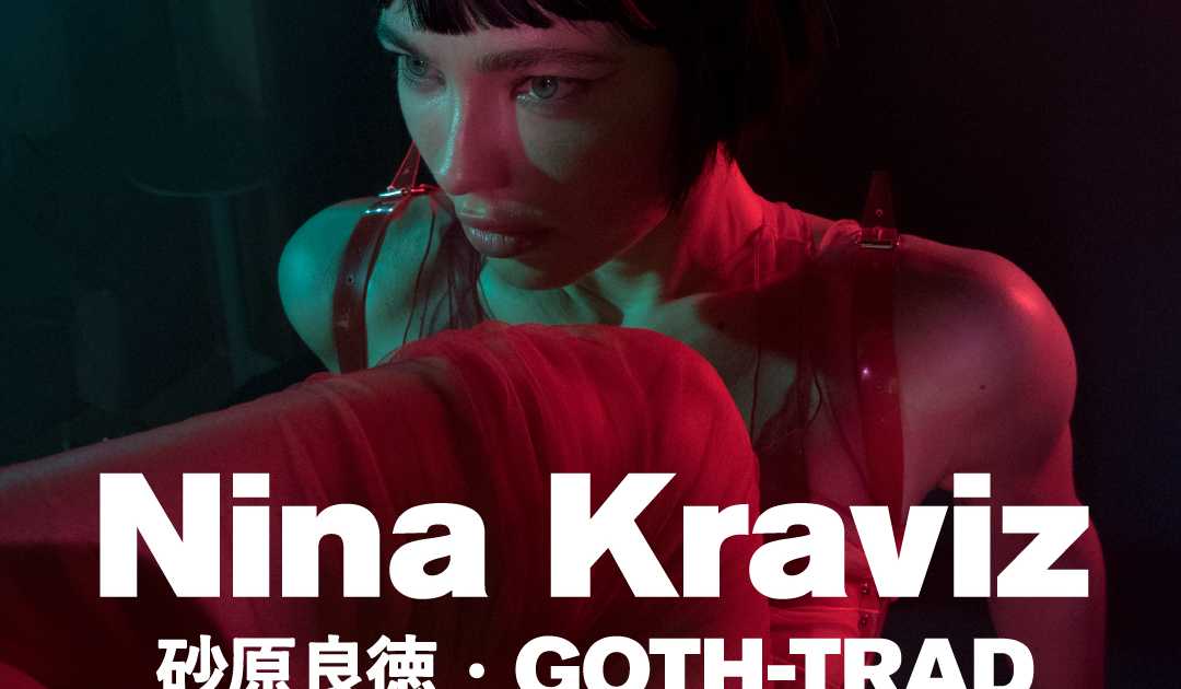 CIRCUS presents Nina Kraviz at Sunhall, Osaka