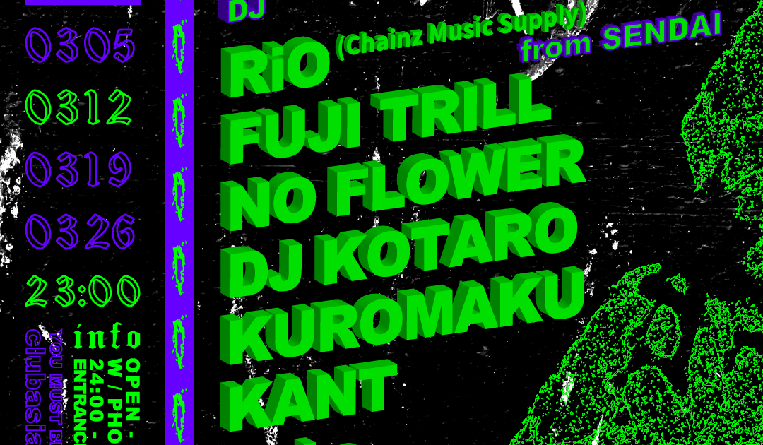 邦楽 UNTIL'D ASH / Exodus EXODUS 7:17 | Taste Of Plague