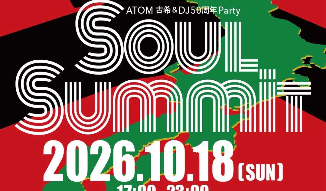 ATOM 古希 & DJ 50周年パーティ SOUL SUMMIT at DJ Bar Bridge Shinjuku, 東京