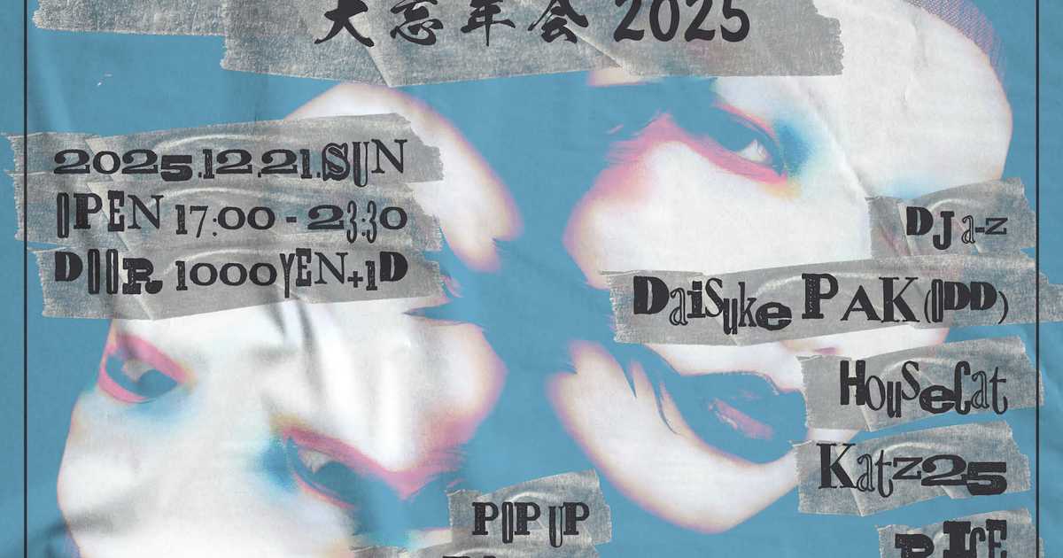 CULTURE CLUB -大忘年会2025- at Suree, 東京