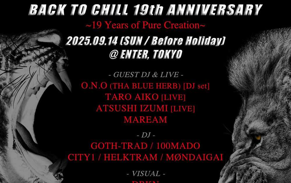 ASTRO アストロ MJ 握手券 渋谷 Back To Chill 19th Anniversary at Enter Shibuya, Tokyo