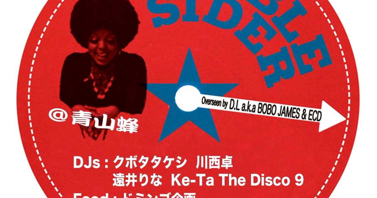 洋楽 DJ HIBAHIHI AND DJ BOBO JAMES RADIO SHOW I'll Be There - YouTube
