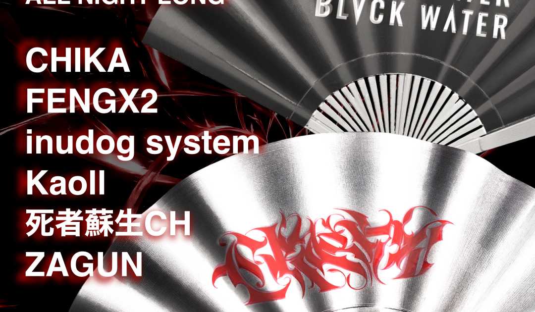 HARD TECHNO 'CRACKS' with CHIKA, FENGX2, Kaoll, inudog system