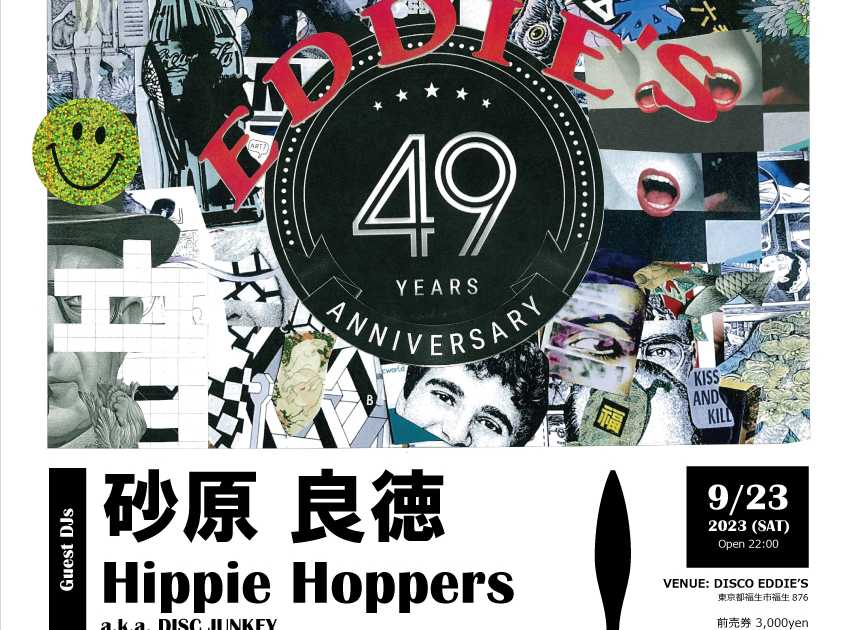 新宿 1973〜] CANTERBURY HOUSE 新宿区歌舞伎町1-21-1東亜会館3F