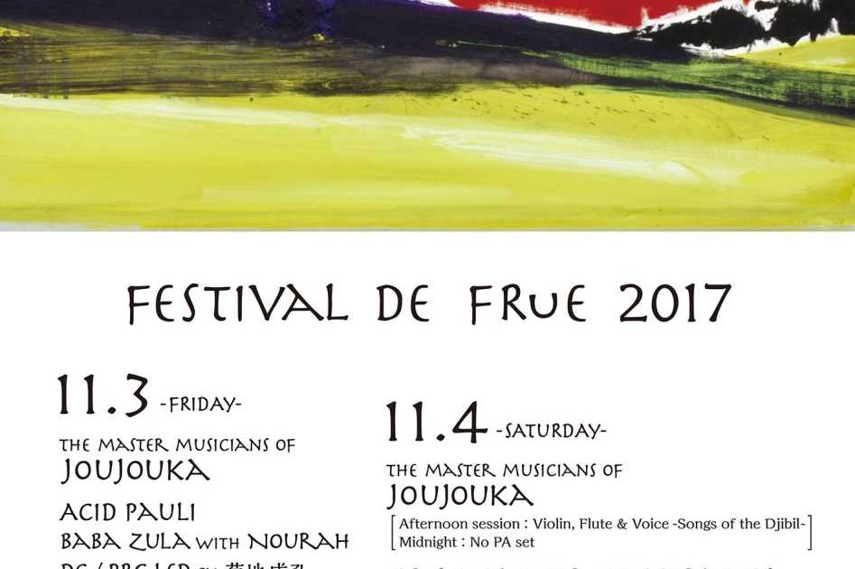 FESTIVAL de FRUE 2023 駐車券 1枚