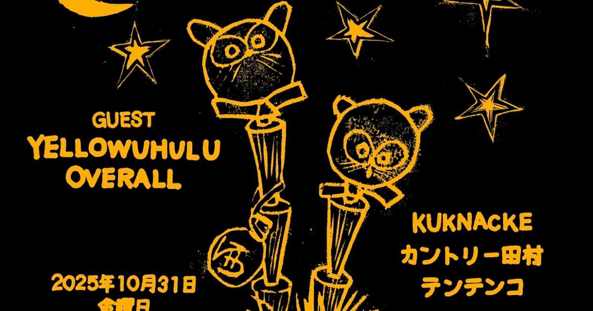 真夜中のぽんぽこ山 第14話 at Forestlimit, Tokyo