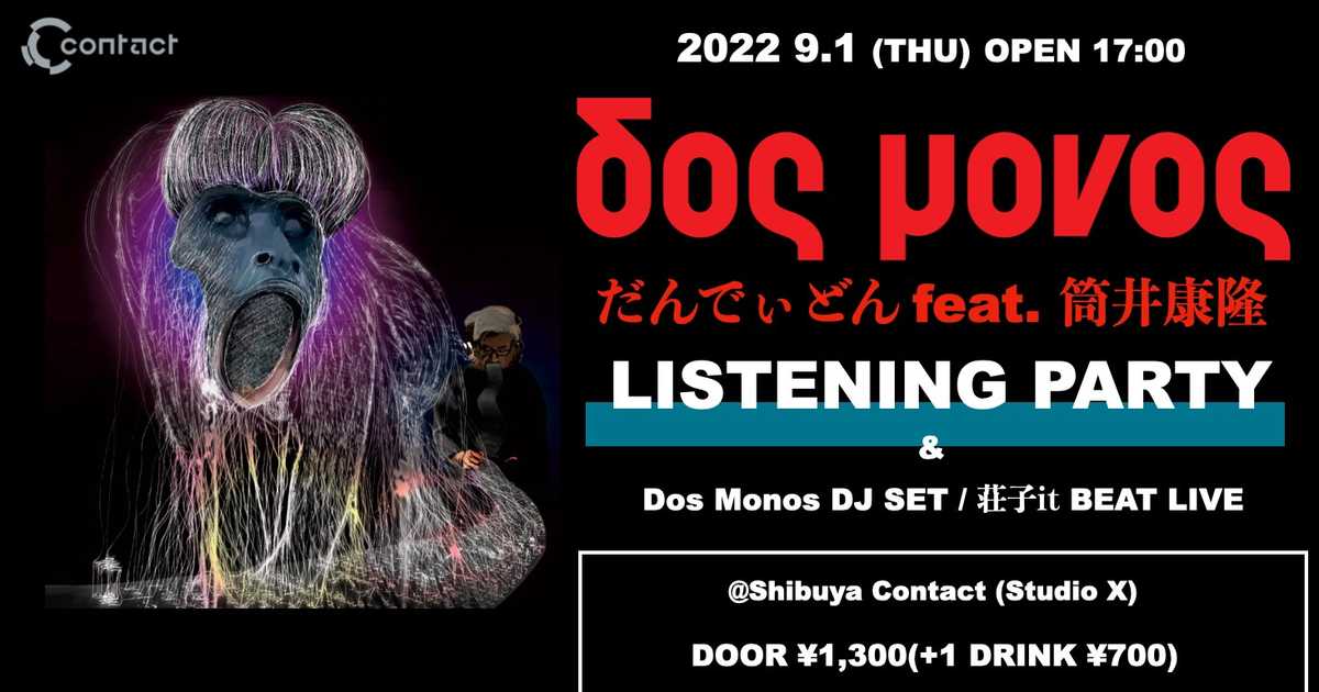 Dos Monos 「だんでぃどん feat. 筒井康隆」 Listening Party at 