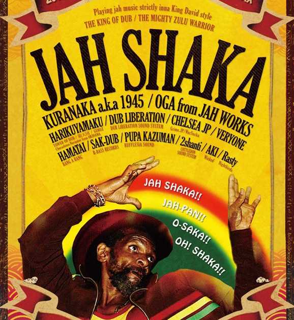海外最新 Shaka Jah Sound レゲエフライヤー チラシ ポスター System