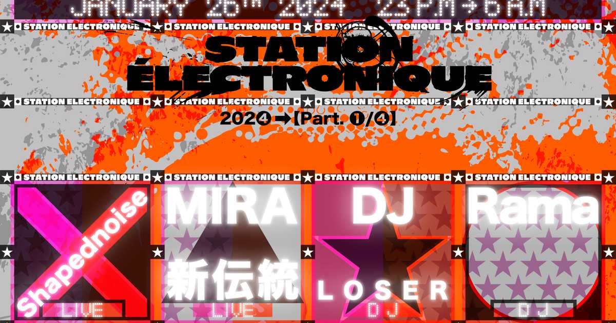 Station Électronique Part 1 — DJ LOSER • MIRA 新伝統 • Shapednoise • RAMA ...