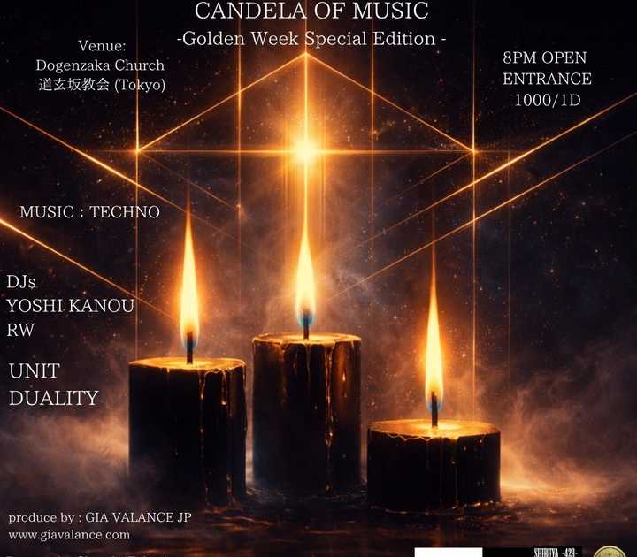 チェリビダッケ/東京文化会館/ブラ4 CANDELA OF MUSIC at Dogenzaka Church, Tokyo