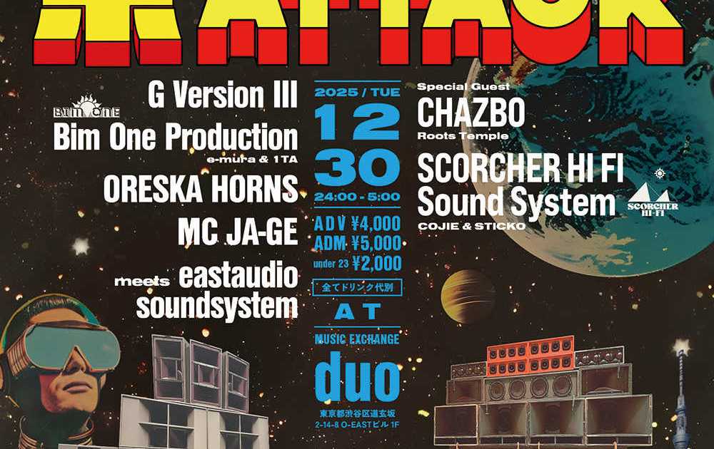 Tokyo Dub Attack 2025 at duo Music Exchange, Tokyo