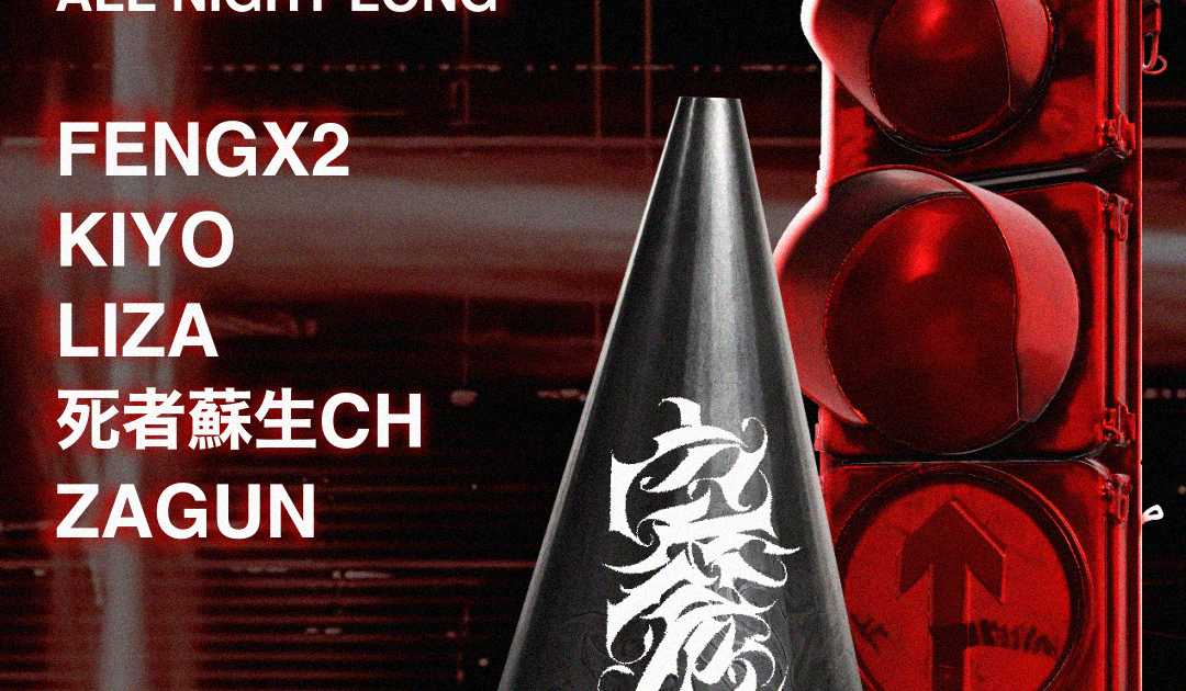 HARD TECHNO 'CRACKS' with FENGX2, KIYO, LIZA, 死者蘇生CH, ZAGUN at