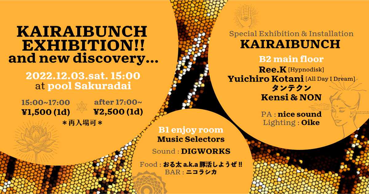 KAIRAIBUNCH EXHIBITION! and new discovery at Pool, Tokyo