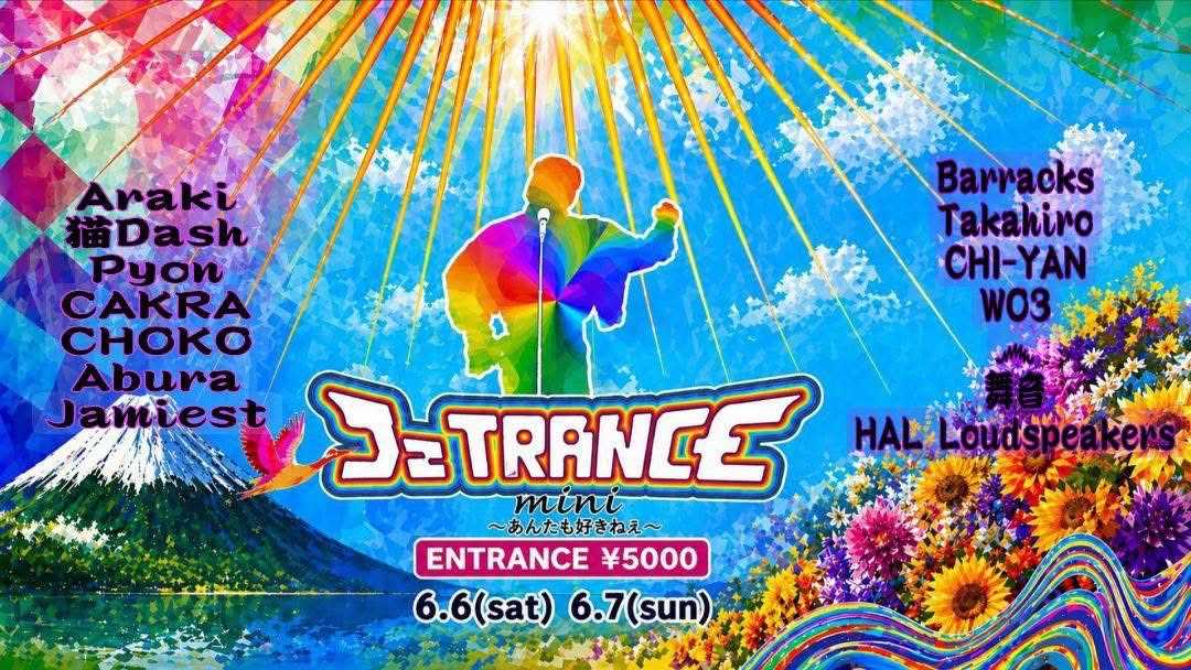 JzTrance2026 昭和レトロ温泉Ver at Avante Tochigi, 関東