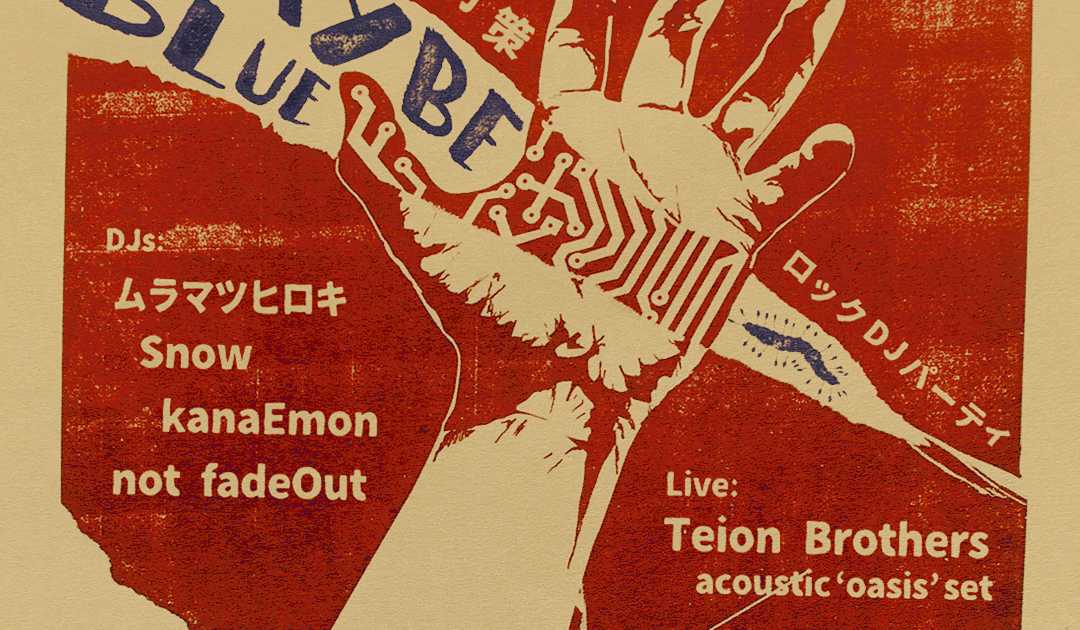 MAYBE BLUE at ZUBAR, 東京