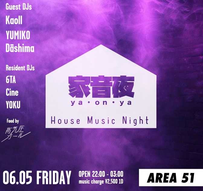 Yaonya at Area51 / 17map Minami, Osaka