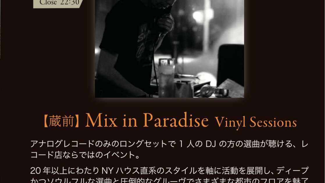 Mix in Paradise Vinyl Sessions at Ginza Records & Audio