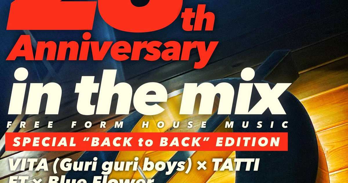 in the mix -28th Anniversary [SPECIAL 'BACK to BACK' EDITION] at 0