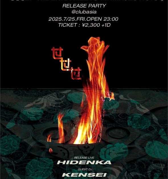 邦楽 mabanua Done Already Special Ep 2 HIDENKA 「せせせEP-HIDENKA MEETS Mr.MAJESTIC+3-」 RELEASE